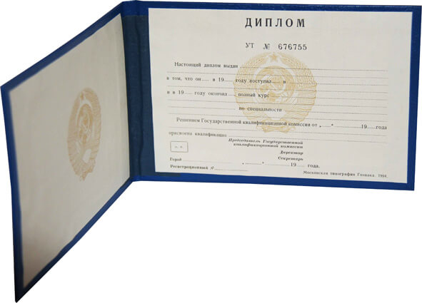 Диплом колледжа 1977-1996г.